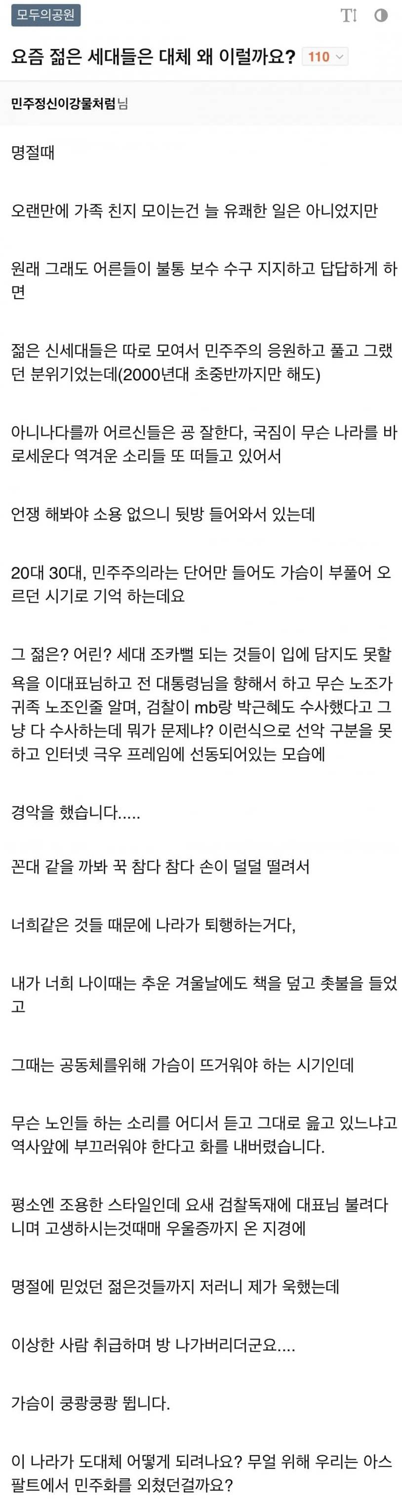 [유머] 요즘 젊은 세대들은 대체 왜 이럴까요? -  와이드섬