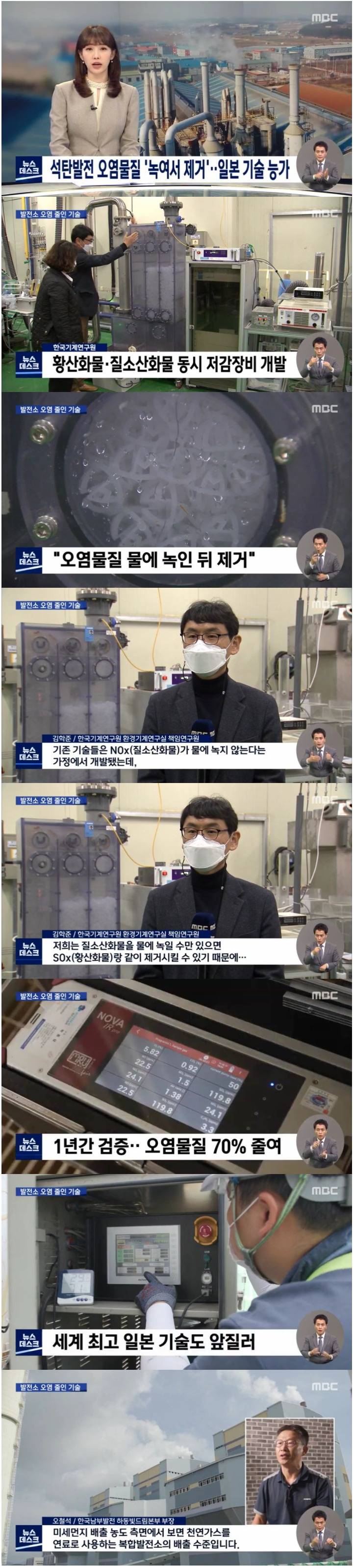 [유머] 백날 오염물질 제거해도 중국발 못 막으면 도루묵 -  와이드섬