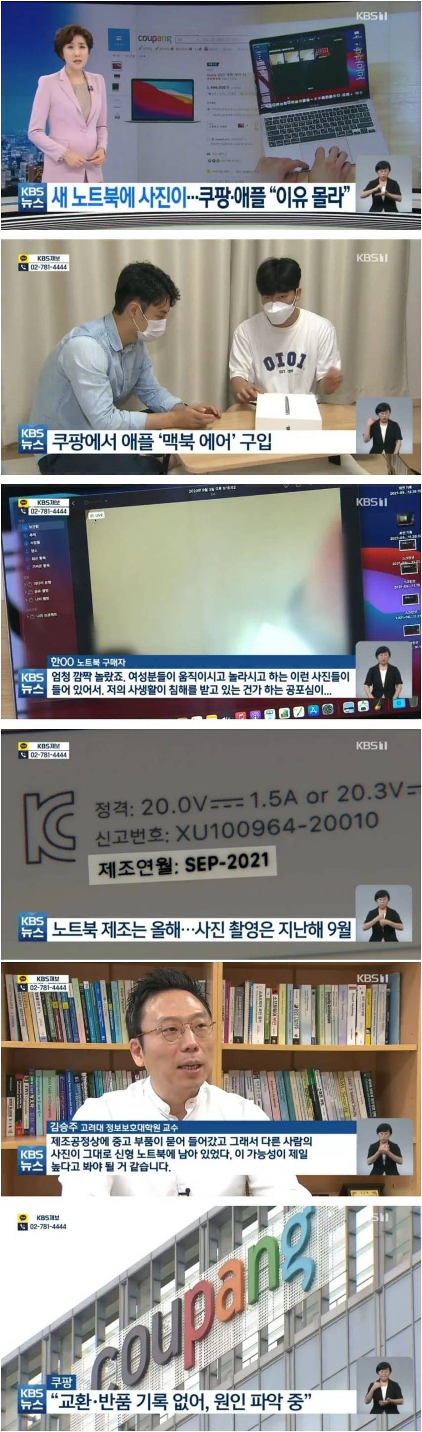 [유머] 새 노트북에 다른 사람 사진이 -  와이드섬
