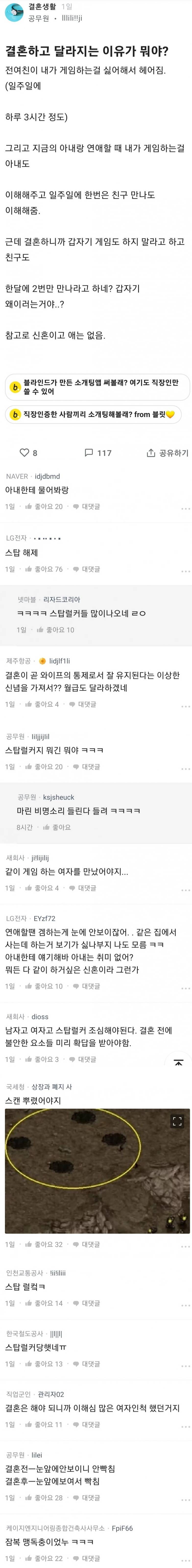 [유머] 결혼 후 달라지는 이유 -  와이드섬