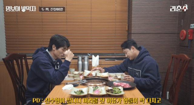 [유머] 이천수 말디니 뒤통수썰 푸는 최진철. -  와이드섬