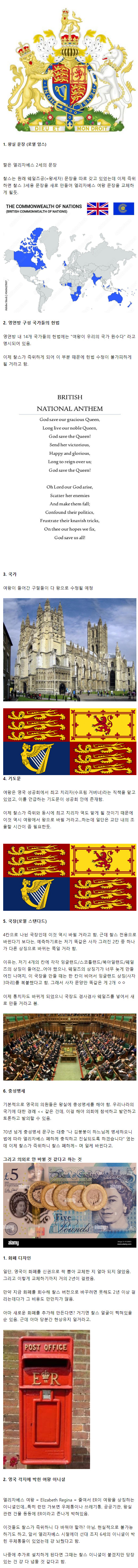 [유머] 찰스가 영국 왕으로 즉위하면 바뀌는 것들 -  와이드섬