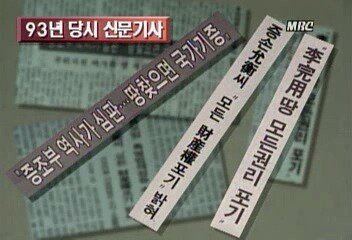 [유머] 이완용 증손자의 토지 반환 소송 -  와이드섬