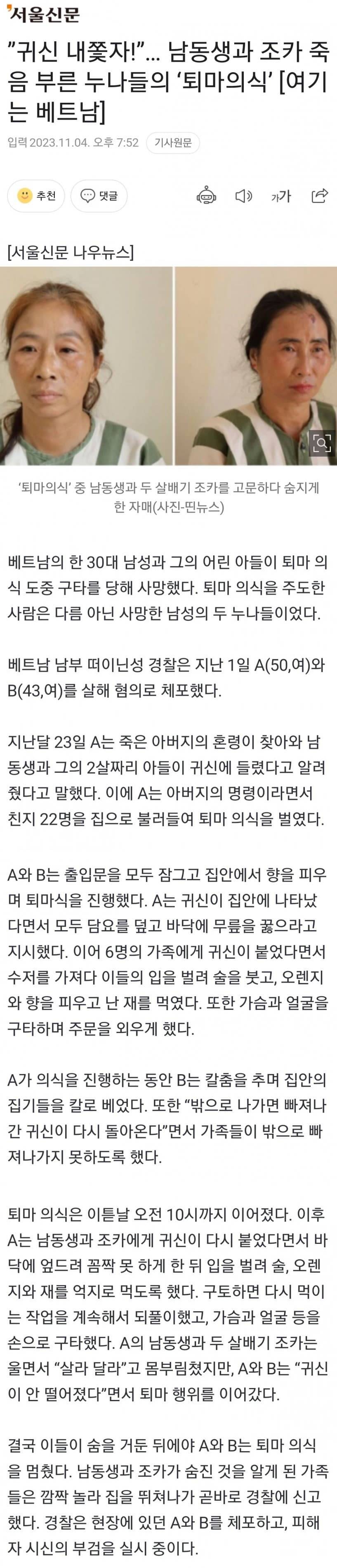 [유머] 누나들의 퇴마의식 -  와이드섬