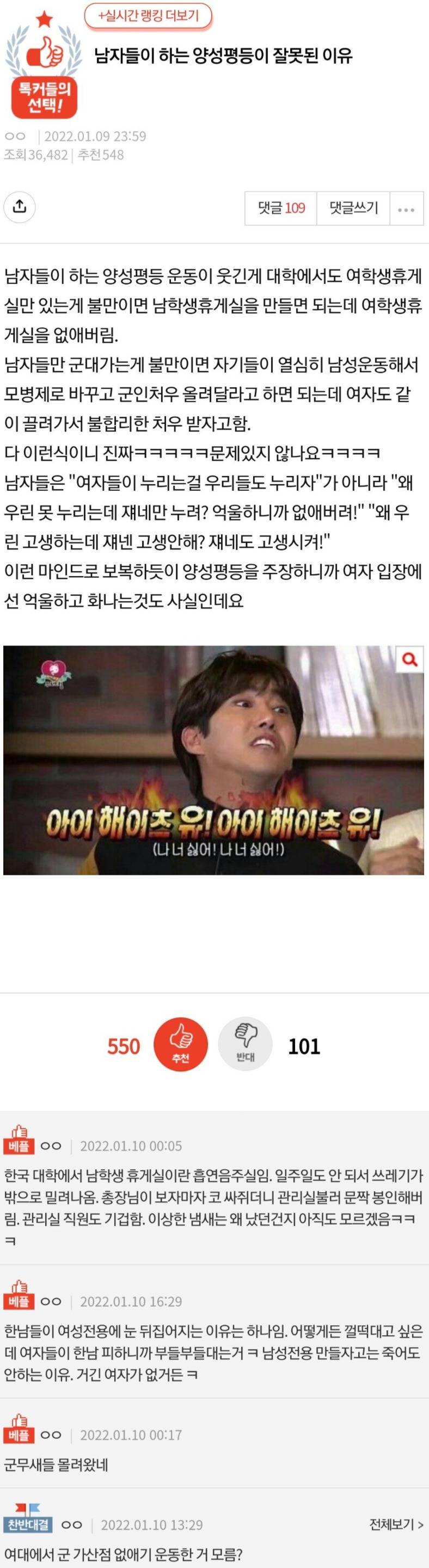 [유머] 남자들이 말하는 양성평등이 잘못된 이유 -  와이드섬