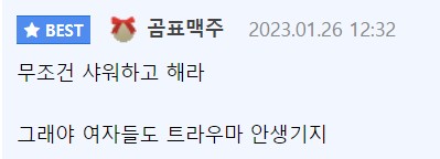 [유머] 19)여자 회원들에게 궁금한거 물어보는 남자 회원...ㄷㄷㄷ -  와이드섬