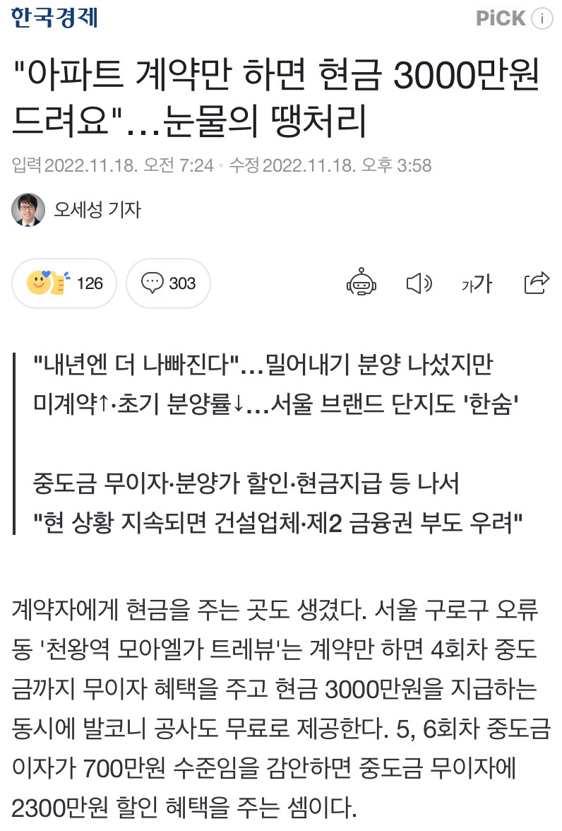 [유머] 눈물의 땡처리 -  와이드섬