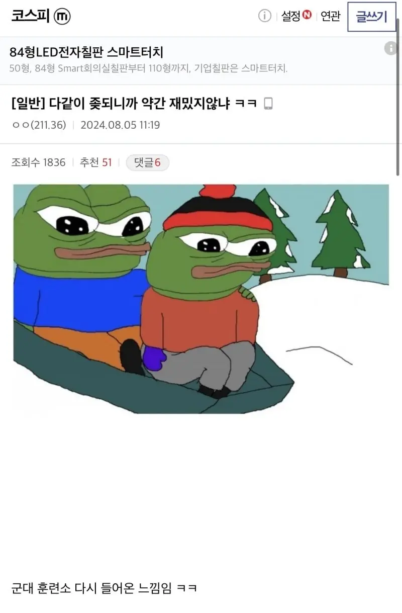 [유머] 하락장에 필요한 마인드 -  와이드섬