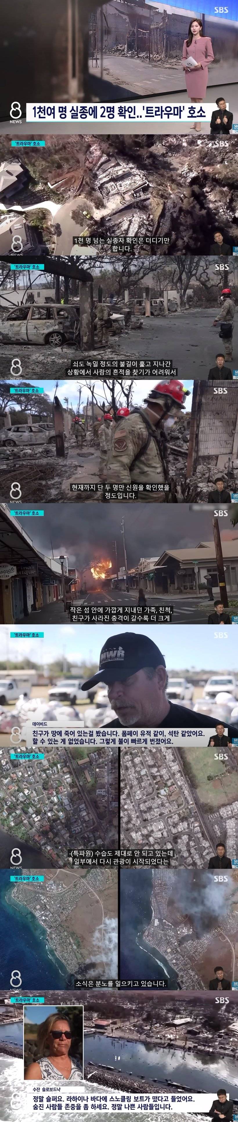 [유머] 실종자만 1천여 명이라는 하와이 -  와이드섬
