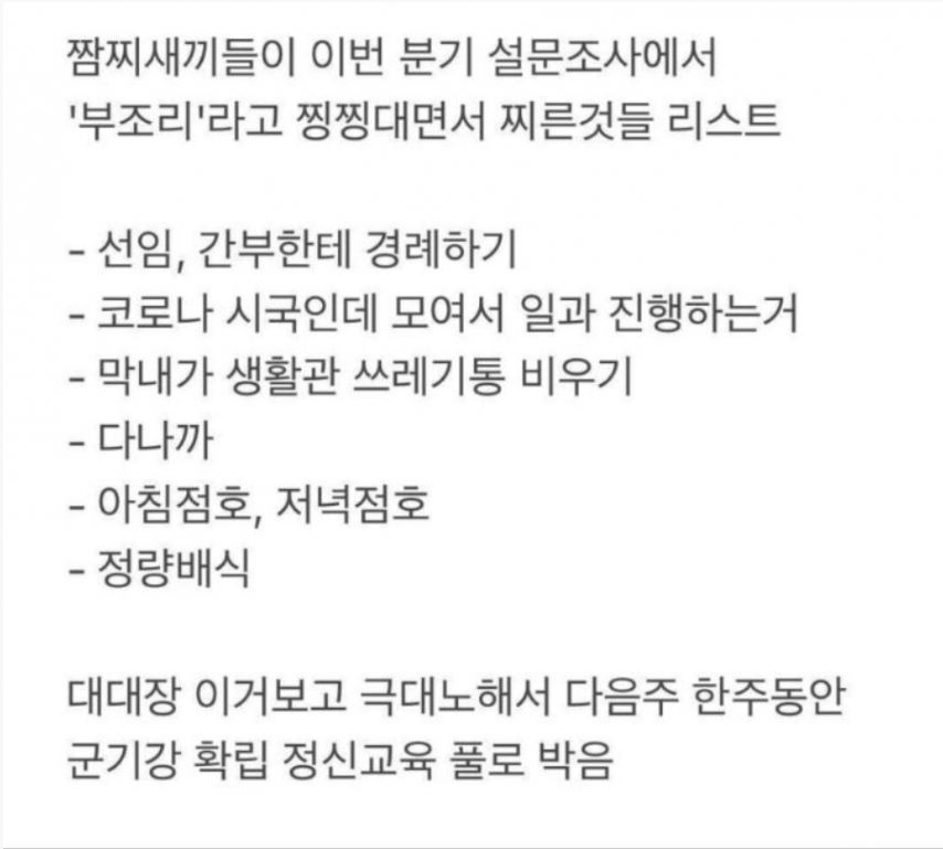 [유머] 요즘 군대 소원수리 수준 -  와이드섬