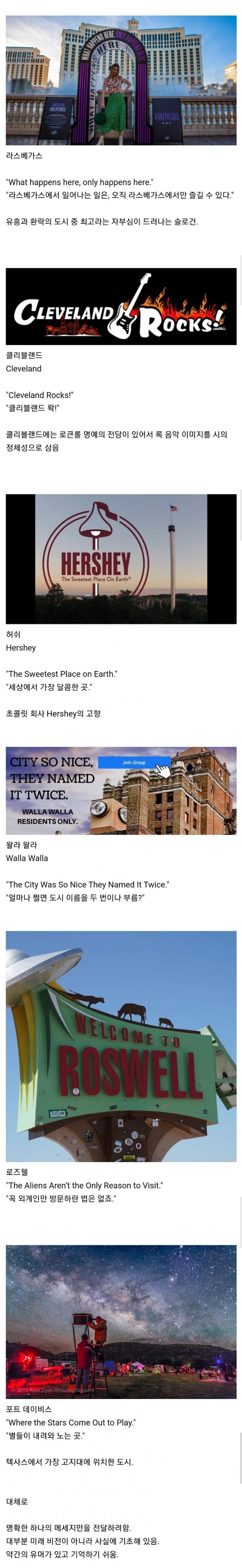 [유머] 미국에서 좋은 평가를 받는 도시 슬로건 -  와이드섬