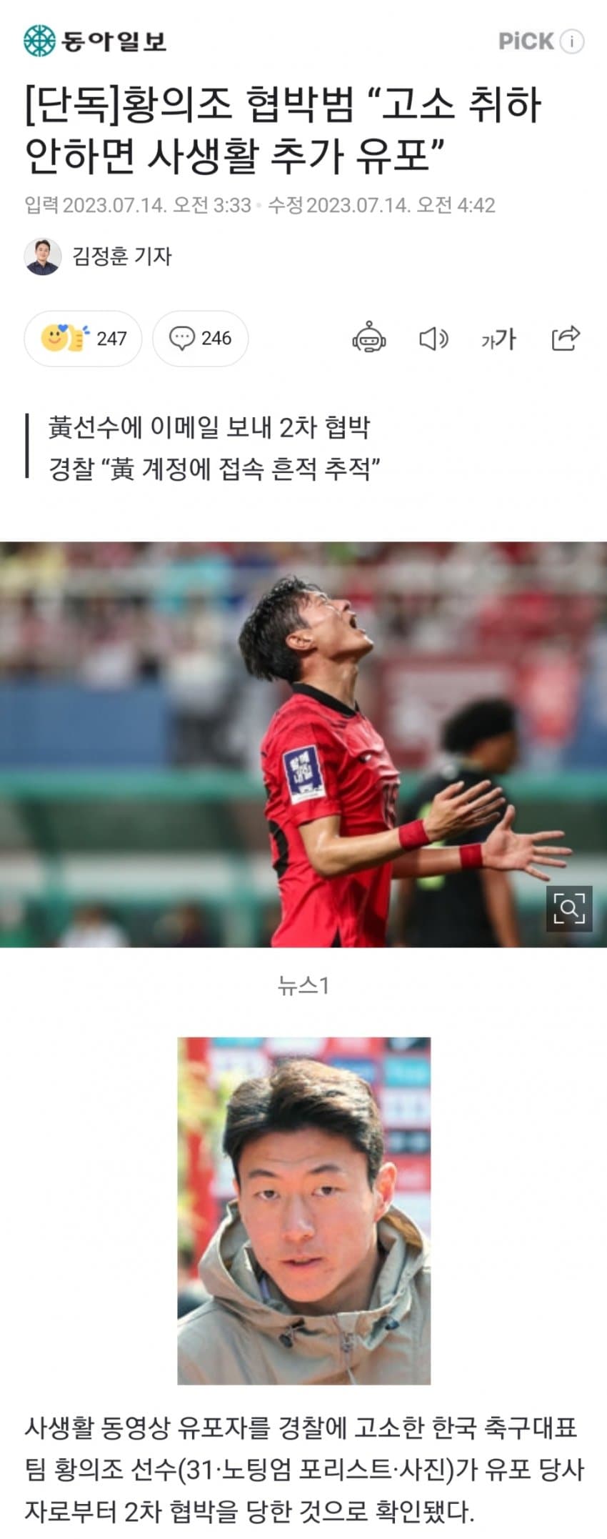 [유머] 고소 취하 안하면 사생활 추가 유포 -  와이드섬