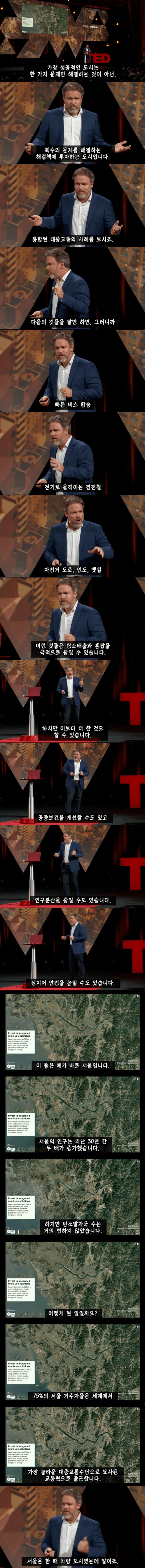 [유머] 서울이 성공적인 도시인 이유 -  와이드섬