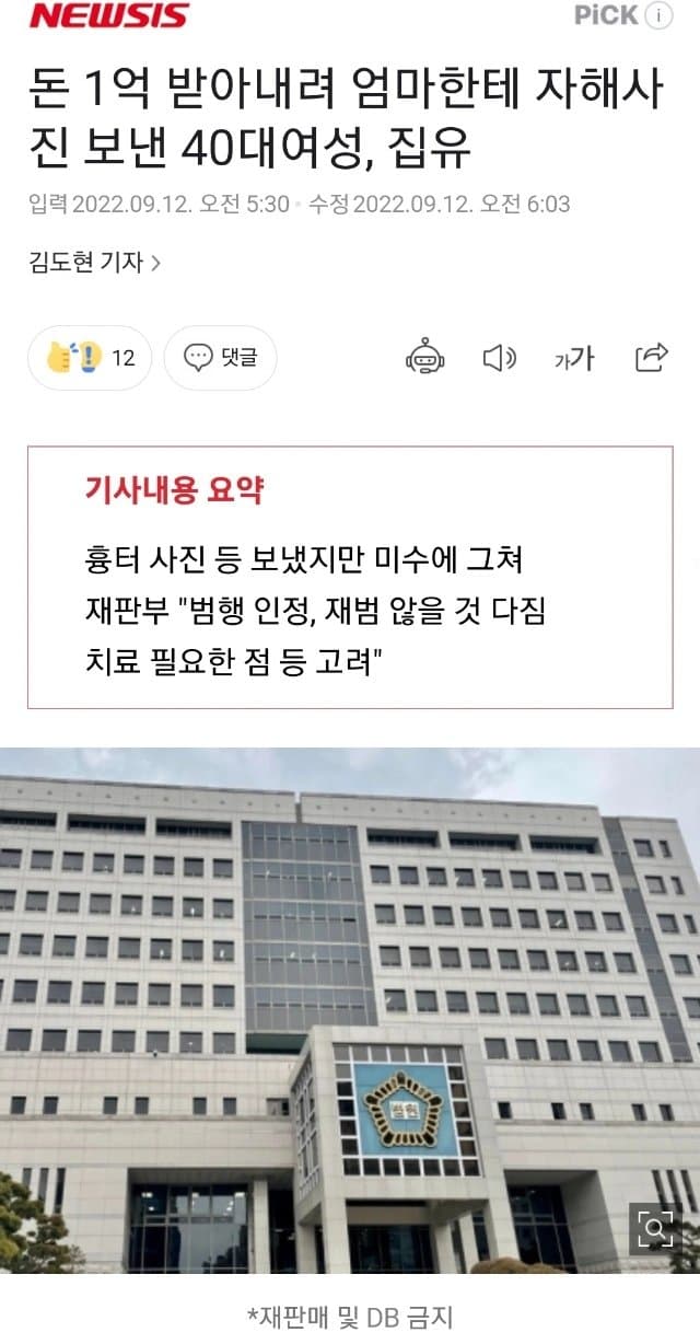 [유머] 엄마에게 1억 받아내기 위해 한 짓 -  와이드섬