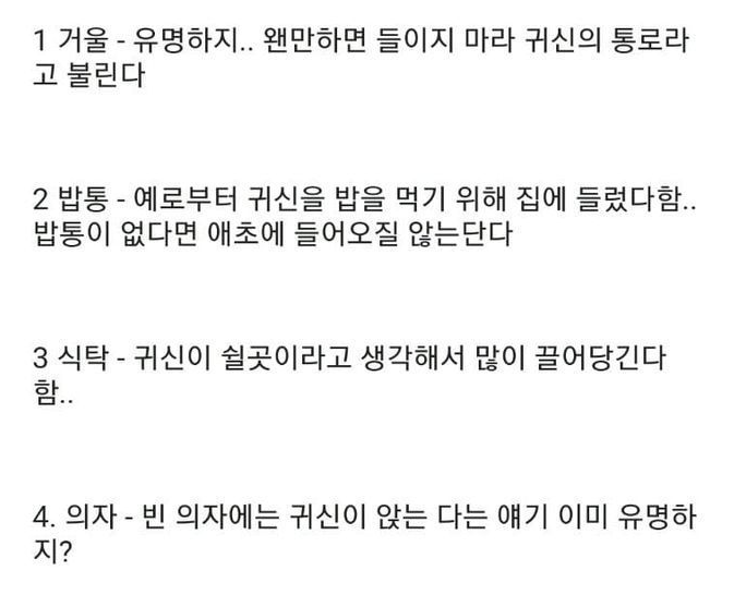 [유머] 무당들이 말하는 집 안 살림. -  와이드섬