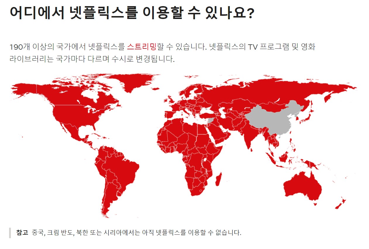 [유머] 중국 진출 포기한 넷플릭스 -  와이드섬