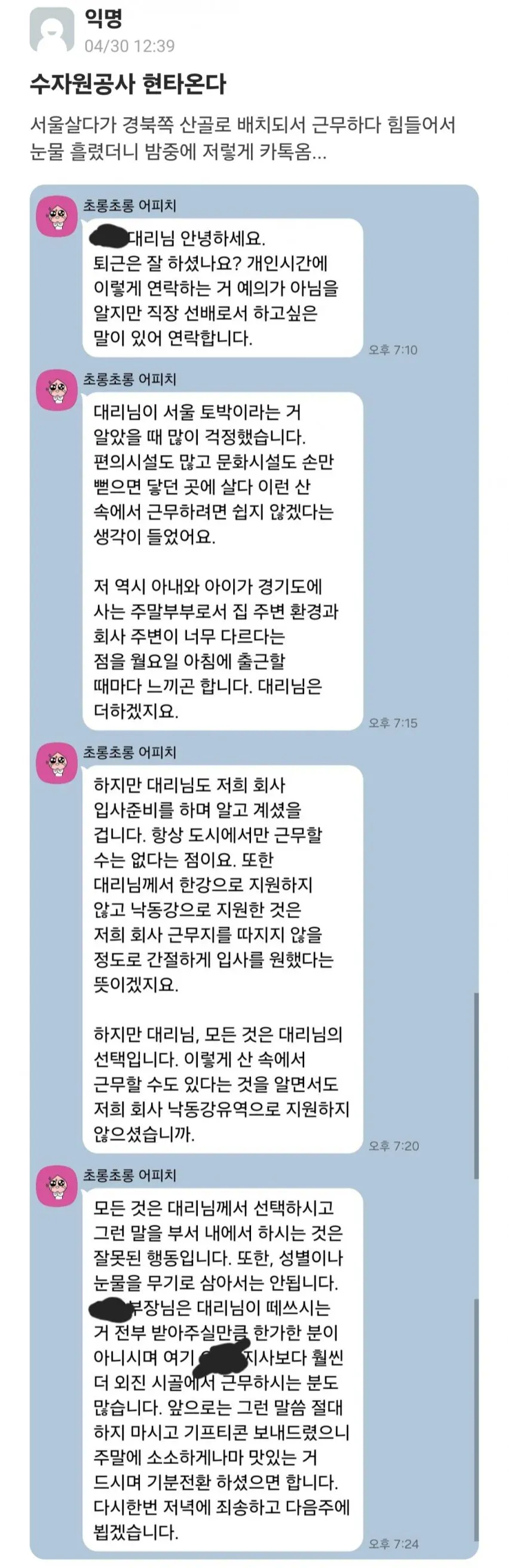[유머] 서울 여자가 경북 산골 발령나면 생기는 일 -  와이드섬