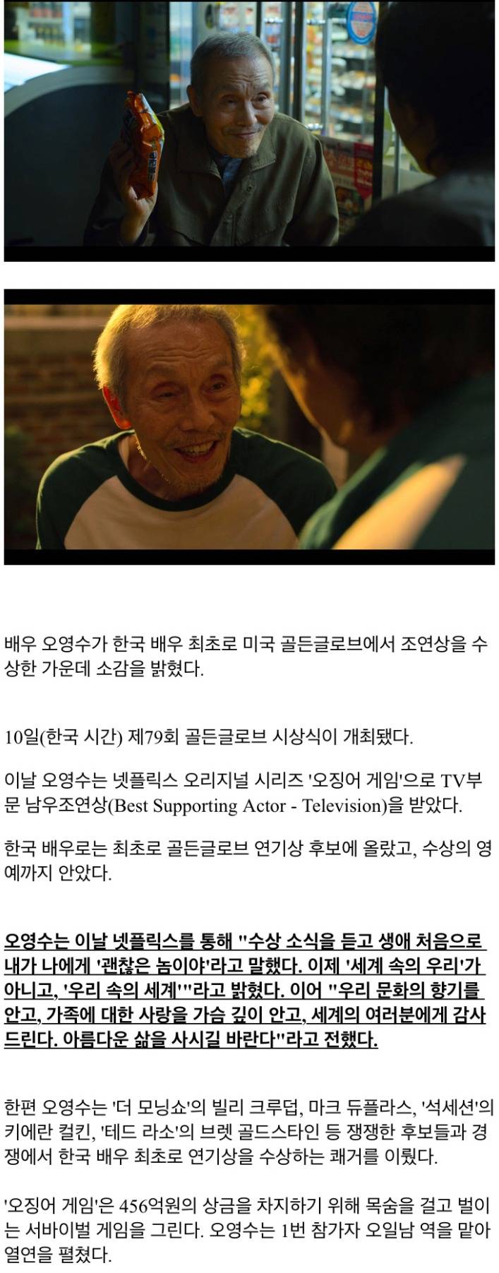 [유머] 한국 최초 골든글로브 수상 -  와이드섬