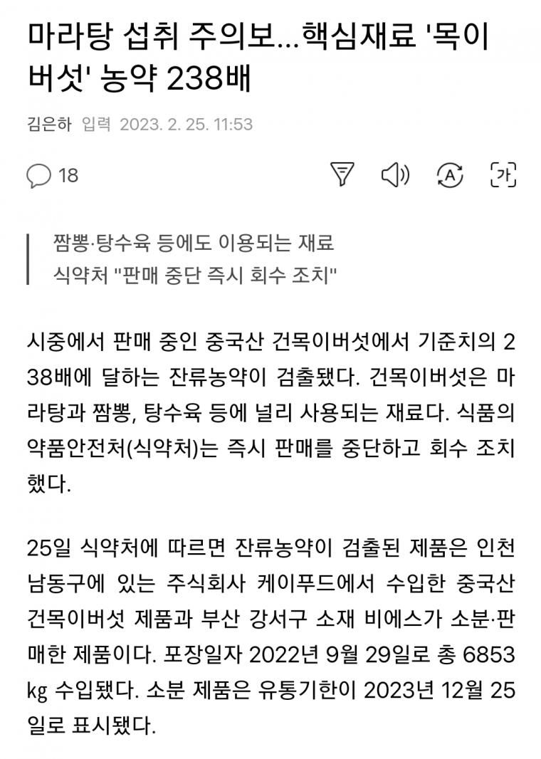 [유머] 마라탕 섭취 주의보 -  와이드섬