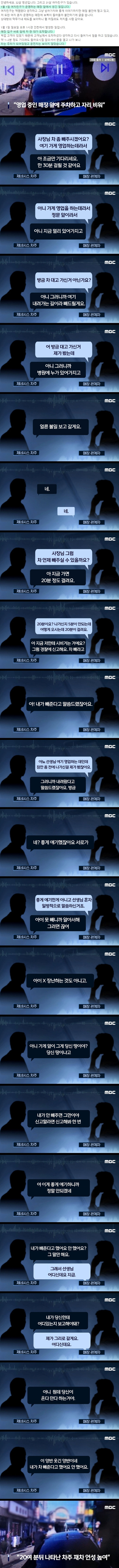 [유머] 남의 가게 정문 앞 뻔뻔한 주차 -  와이드섬