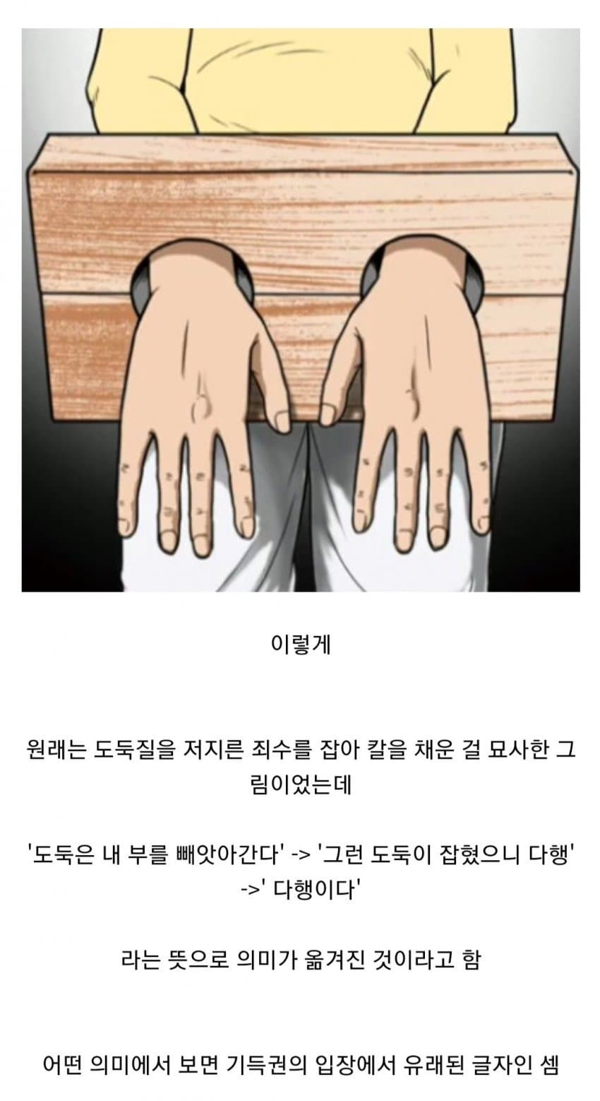 [유머] 한자 속 무서운 시대 배경 -  와이드섬