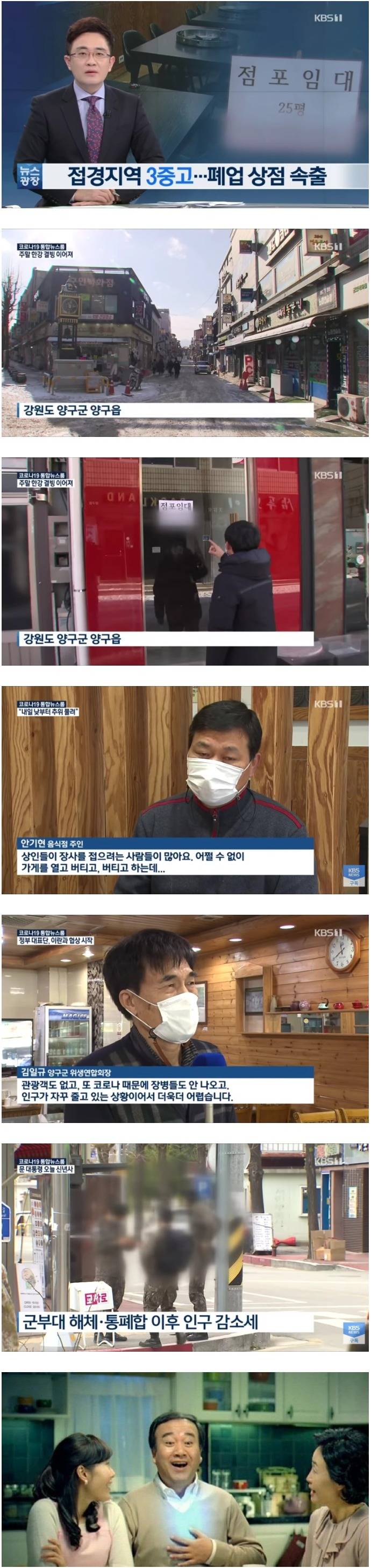 [유머] 강원도 양구 근황 -  와이드섬